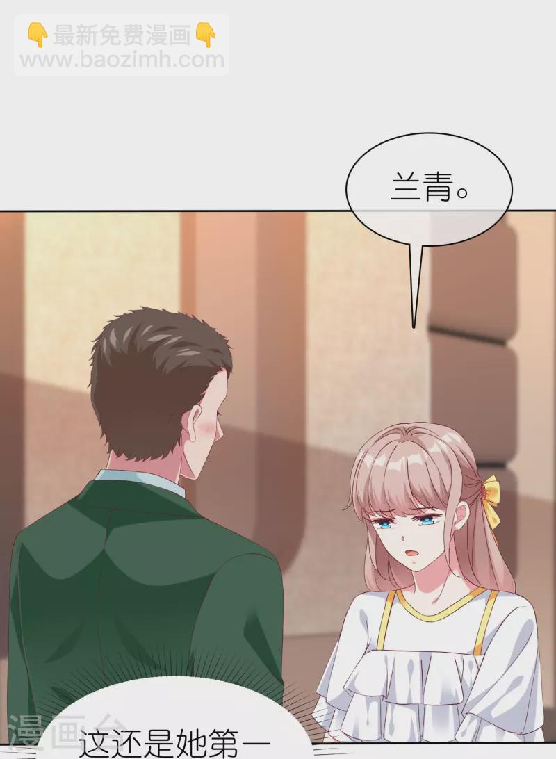 第244话 我有喜欢的人了-第308话