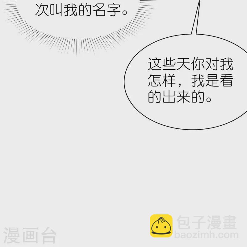 第244话 我有喜欢的人了-第308话