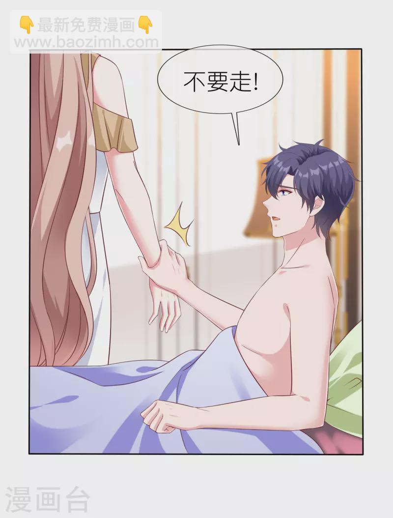 第244话 我有喜欢的人了-第308话