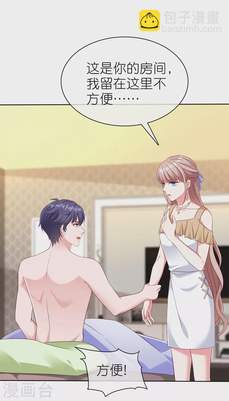 第244话 我有喜欢的人了-第308话