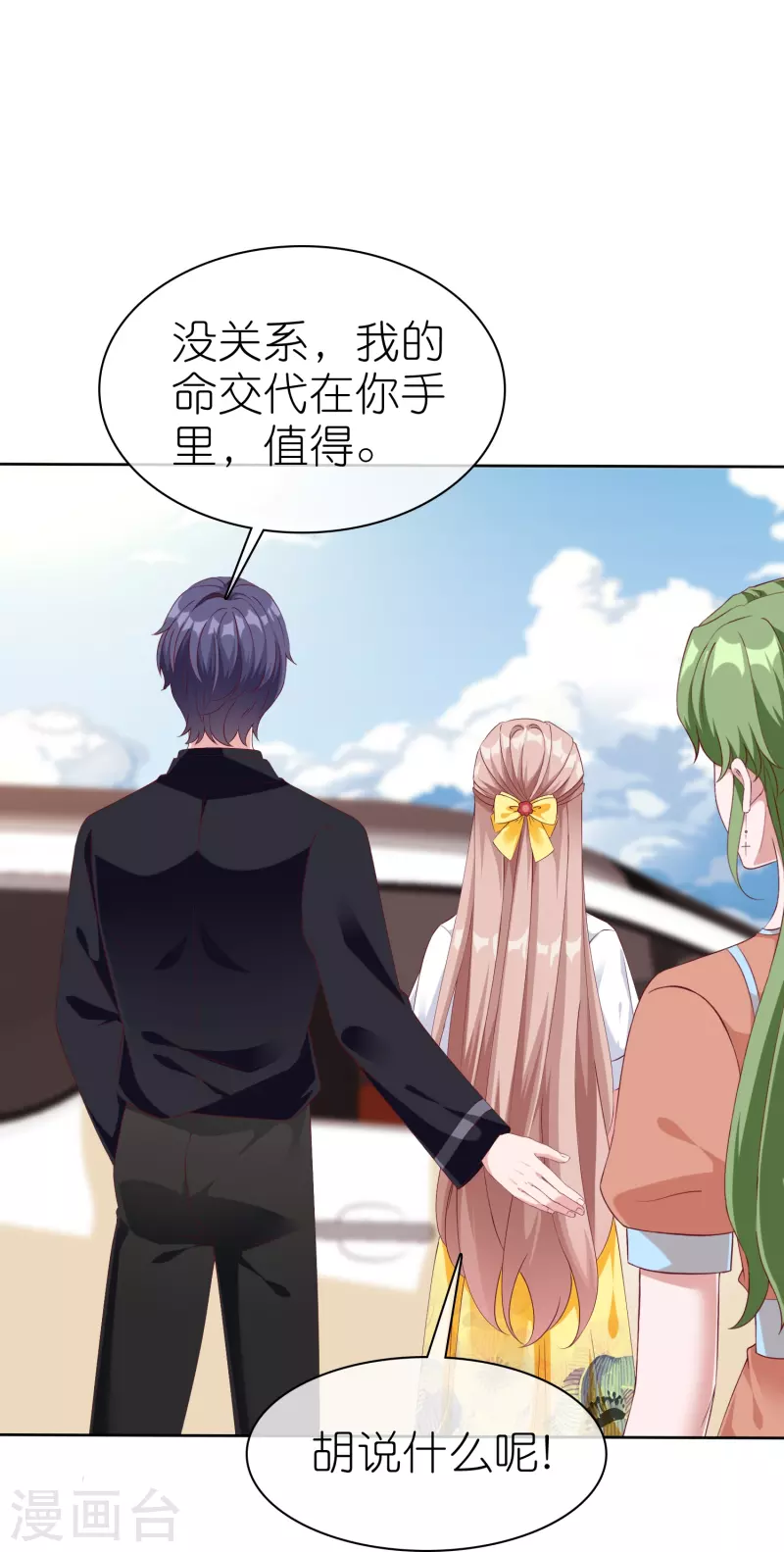 第246话 全世界都都喜欢她！-第310话