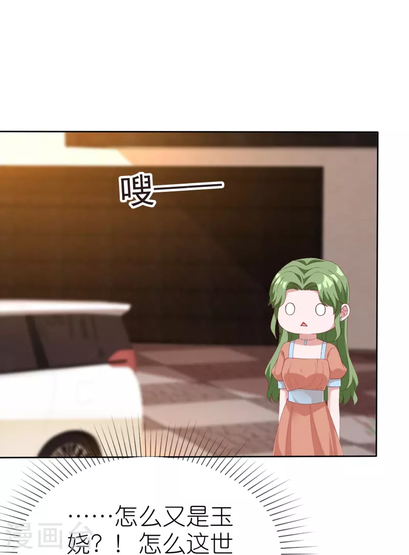 第246话 全世界都都喜欢她！-第310话