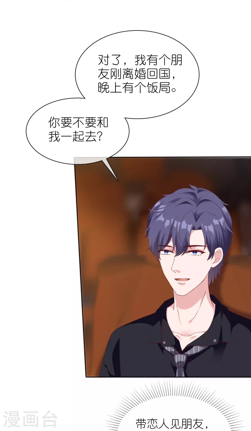 第246话 全世界都都喜欢她！-第310话