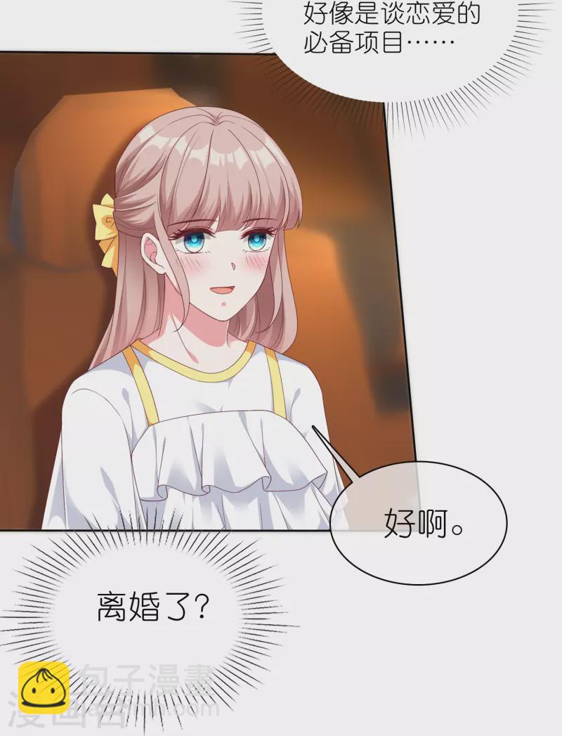 第246话 全世界都都喜欢她！-第310话