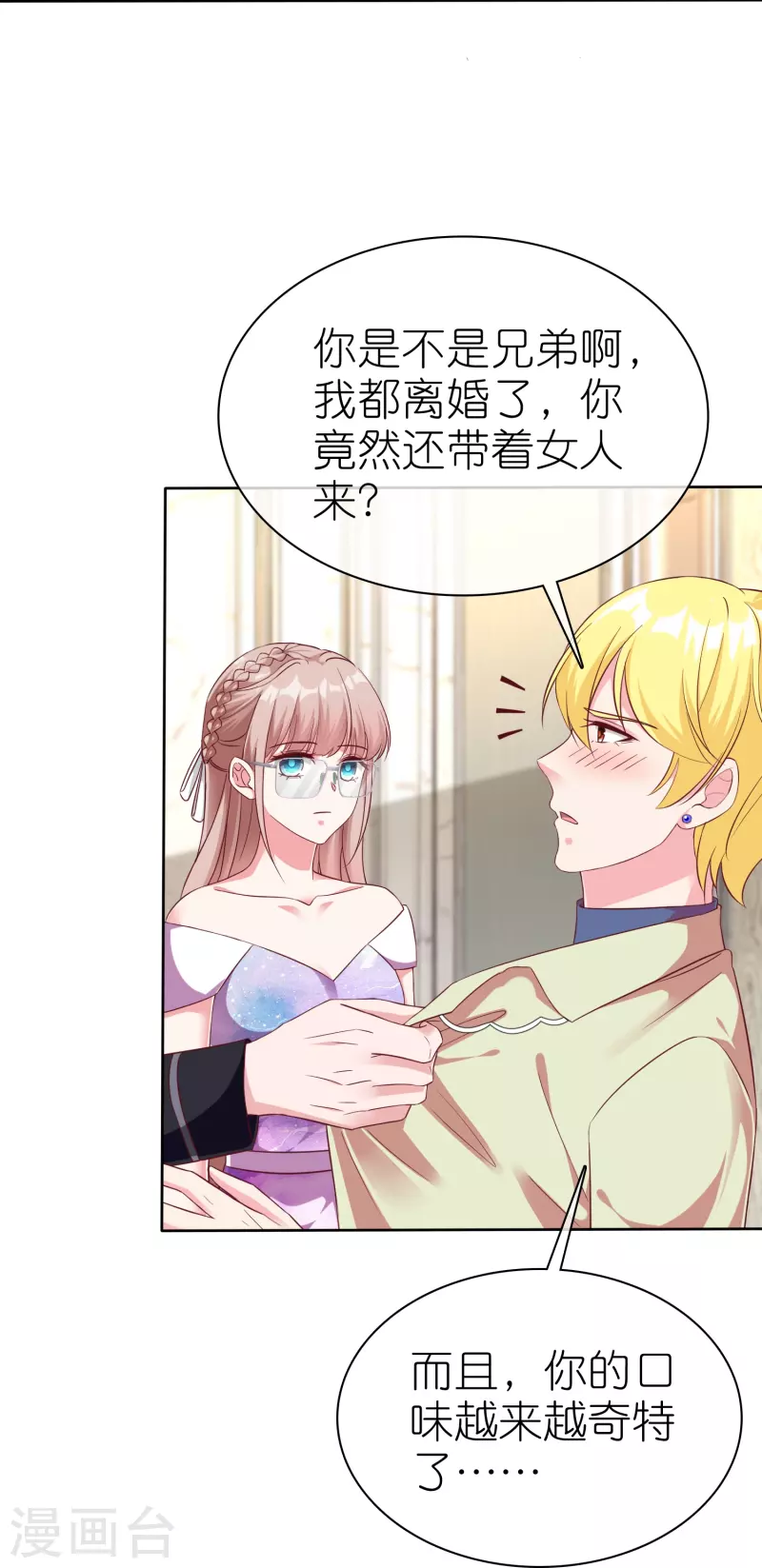 第246话 全世界都都喜欢她！-第310话