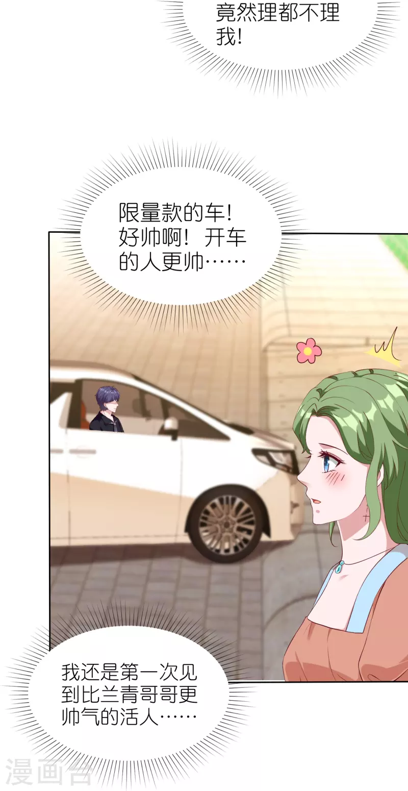 第246话 全世界都都喜欢她！-第310话
