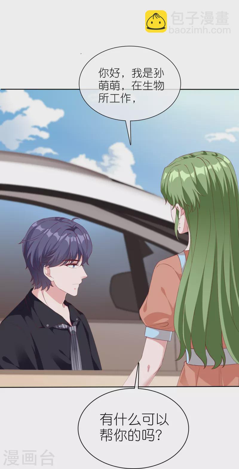 第246话 全世界都都喜欢她！-第310话