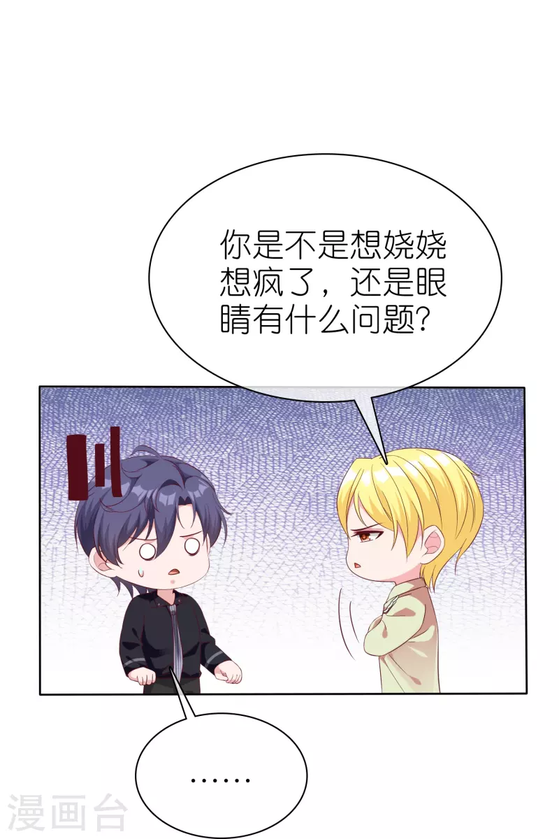 第248话 真假面对面-第312话