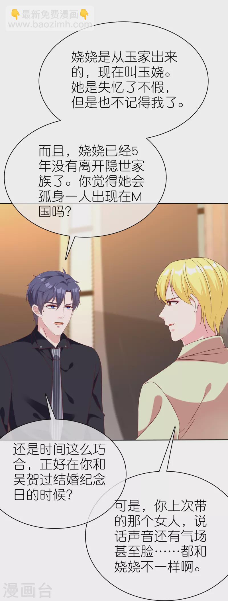 第248话 真假面对面-第312话