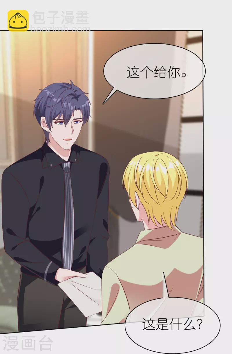 第248话 真假面对面-第312话