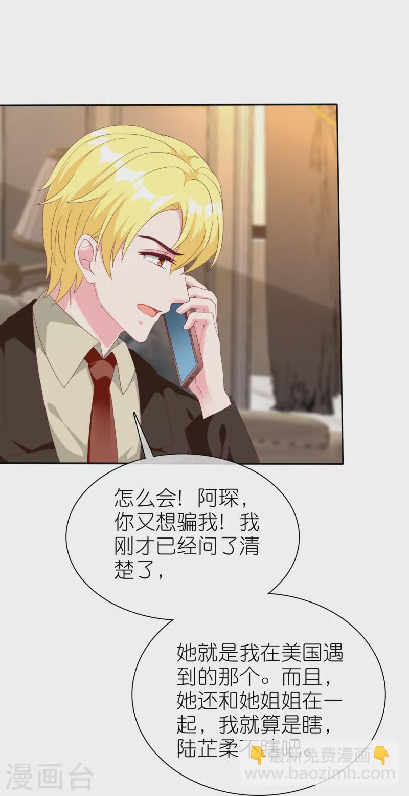 第248话 真假面对面-第312话