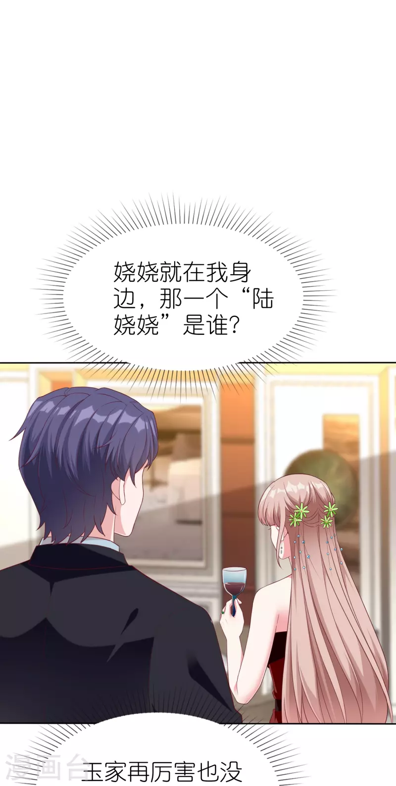 第248话 真假面对面-第312话