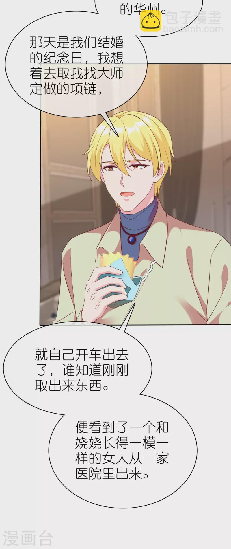第248话 真假面对面-第312话