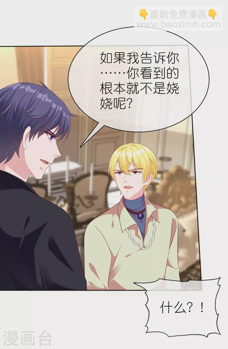 第248话 真假面对面-第312话