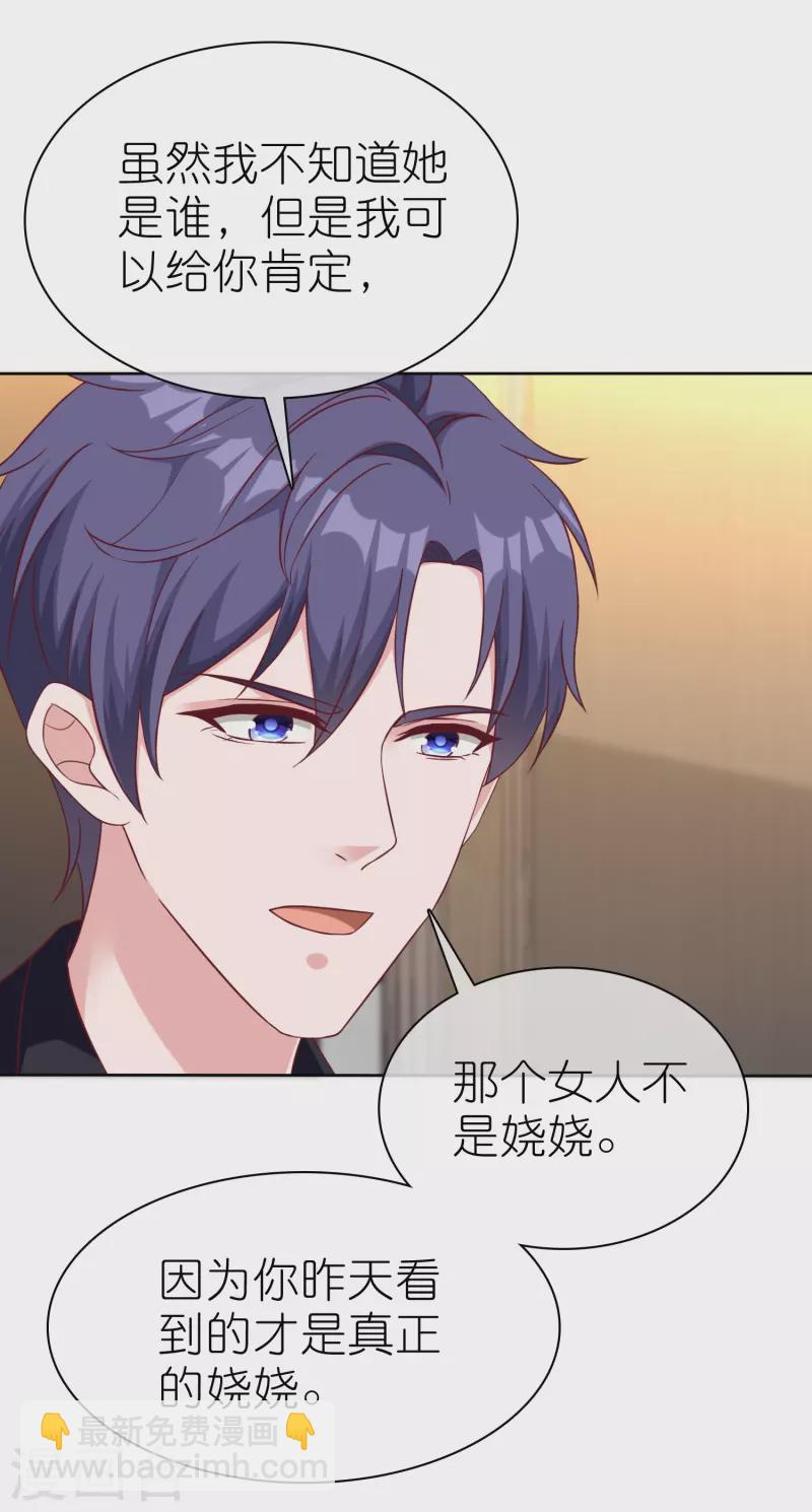 第248话 真假面对面-第312话