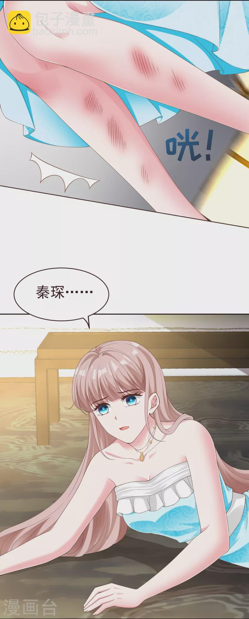 第250话 现场求婚-第314话