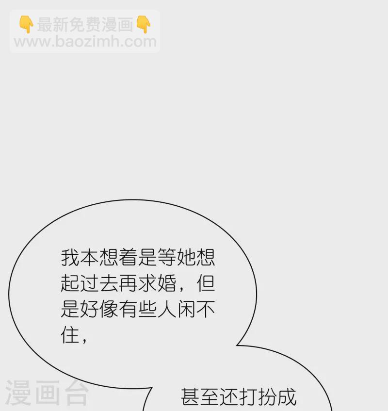 第250话 现场求婚-第314话