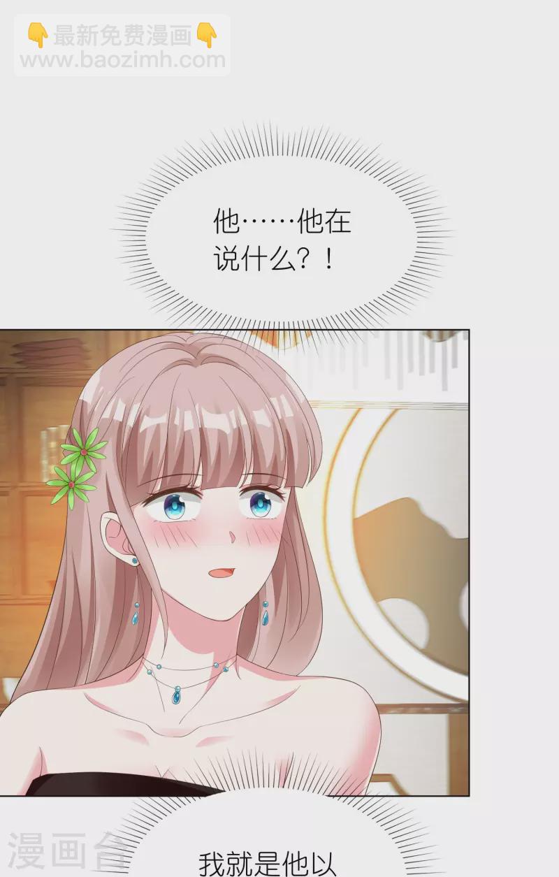 第250话 现场求婚-第314话