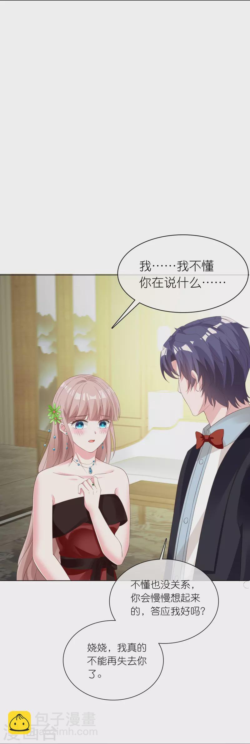 第250话 现场求婚-第314话