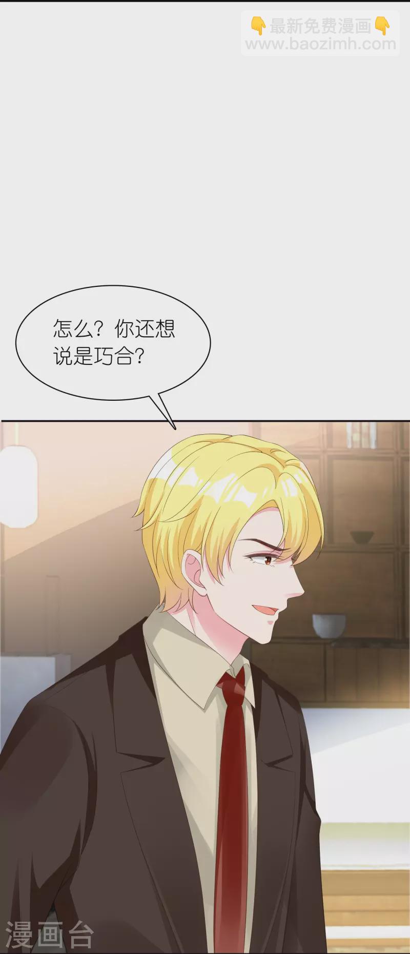 第250话 现场求婚-第314话