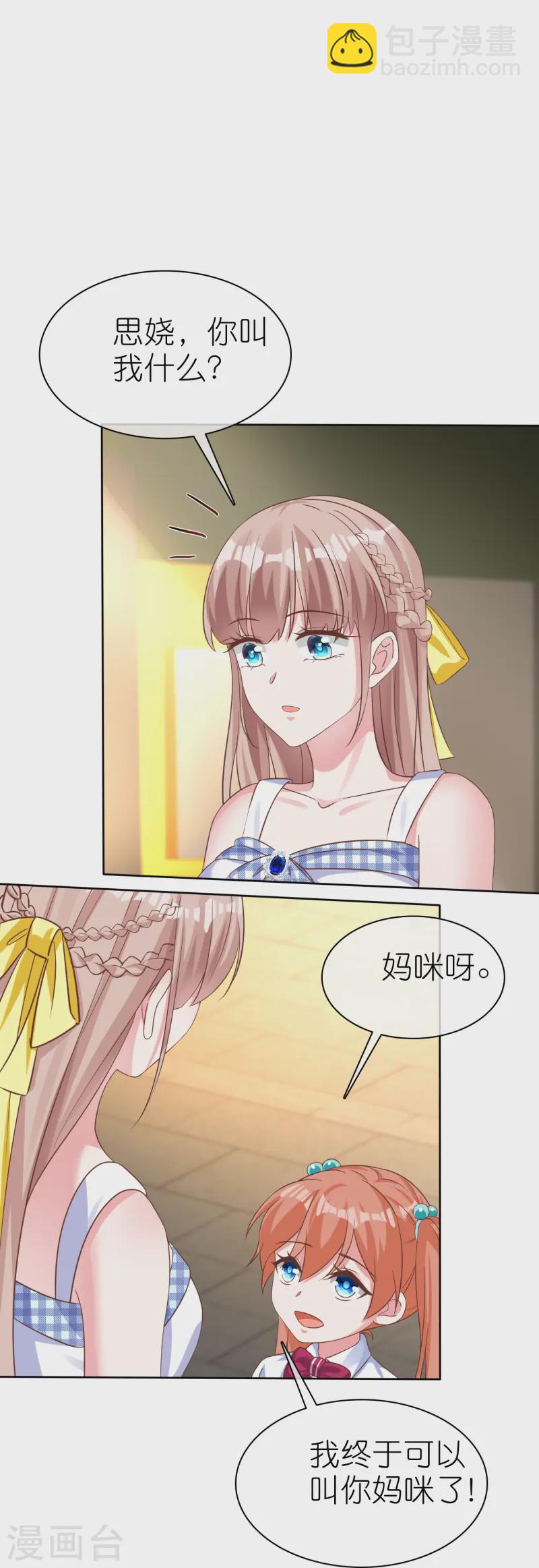 第252话 我知道一个小秘密-第316话