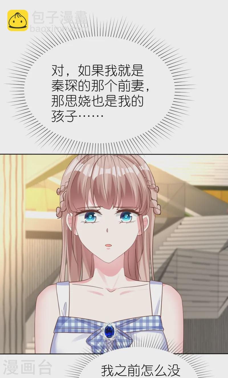 第252话 我知道一个小秘密-第316话