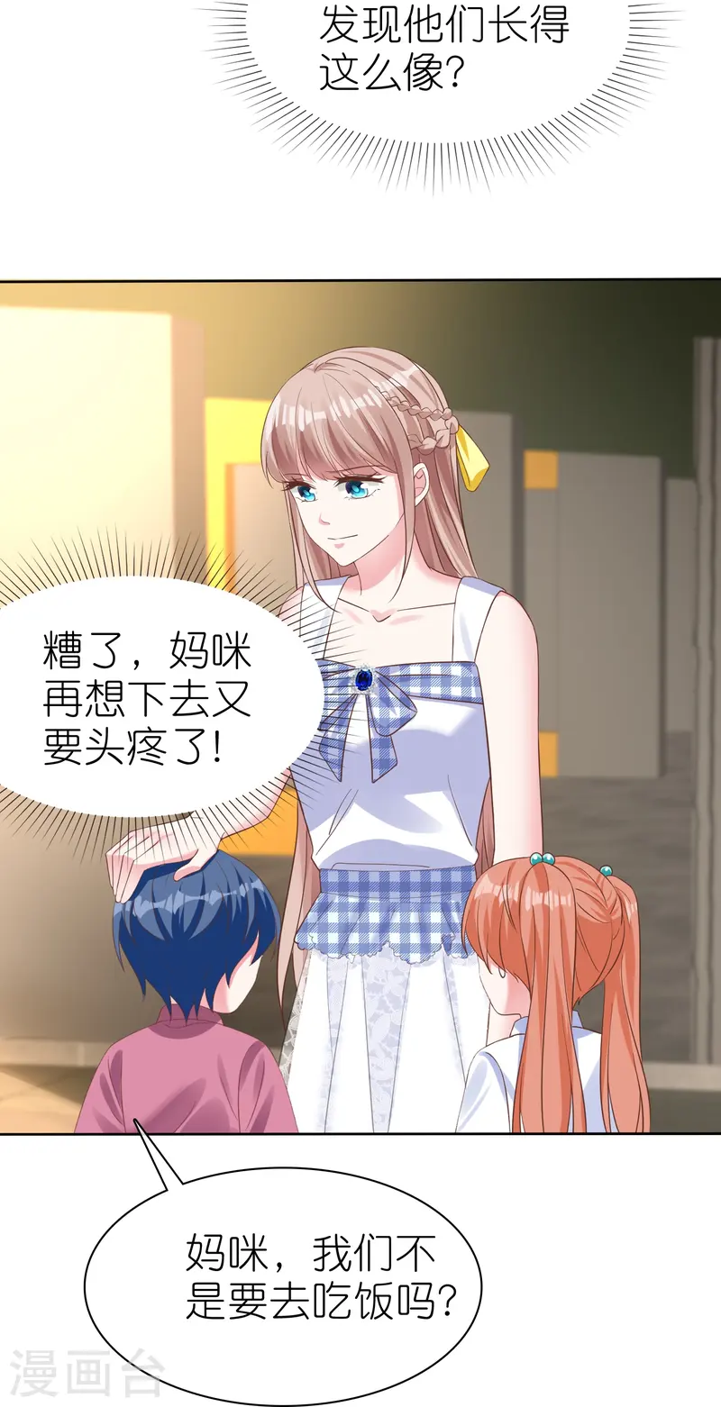 第252话 我知道一个小秘密-第316话