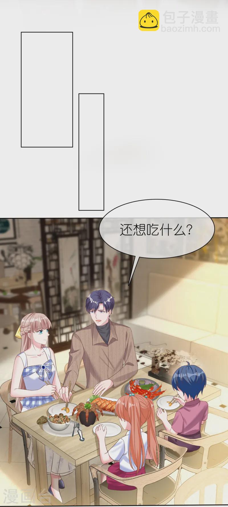 第252话 我知道一个小秘密-第316话
