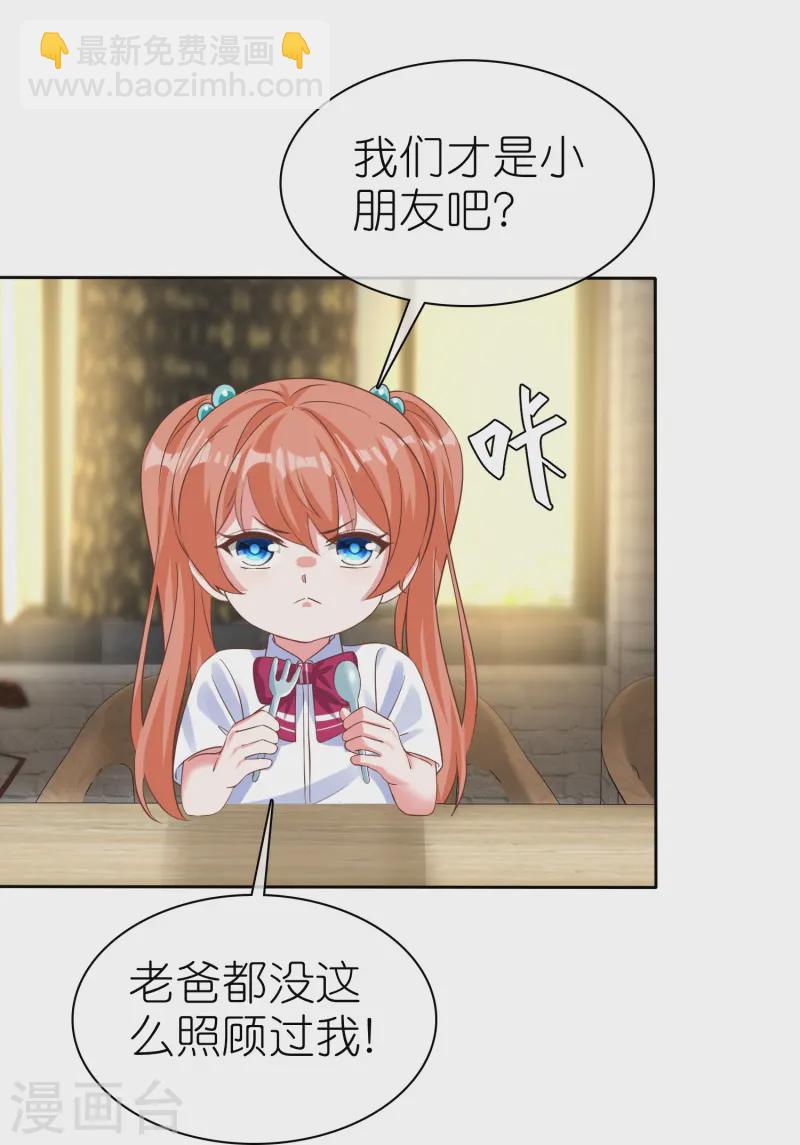 第252话 我知道一个小秘密-第316话