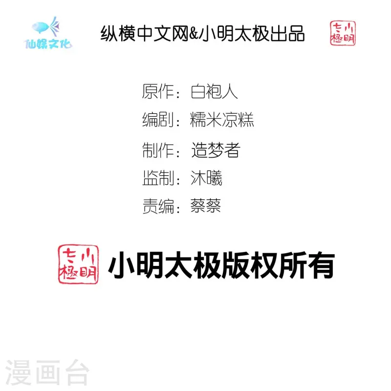 第252话 我知道一个小秘密-第316话