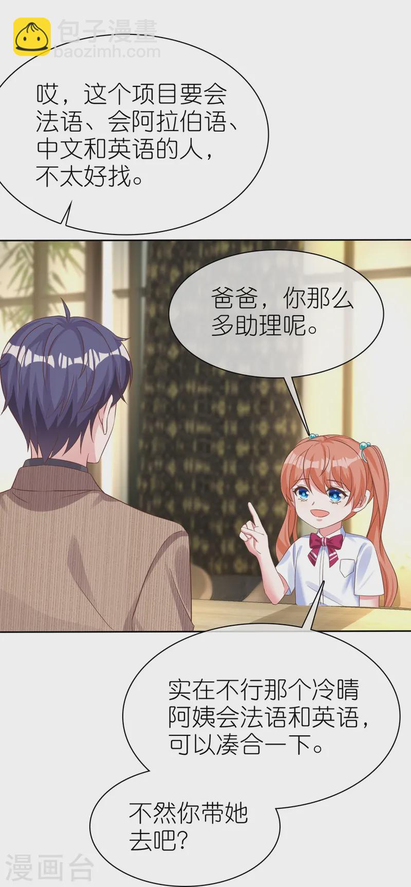 第252话 我知道一个小秘密-第316话