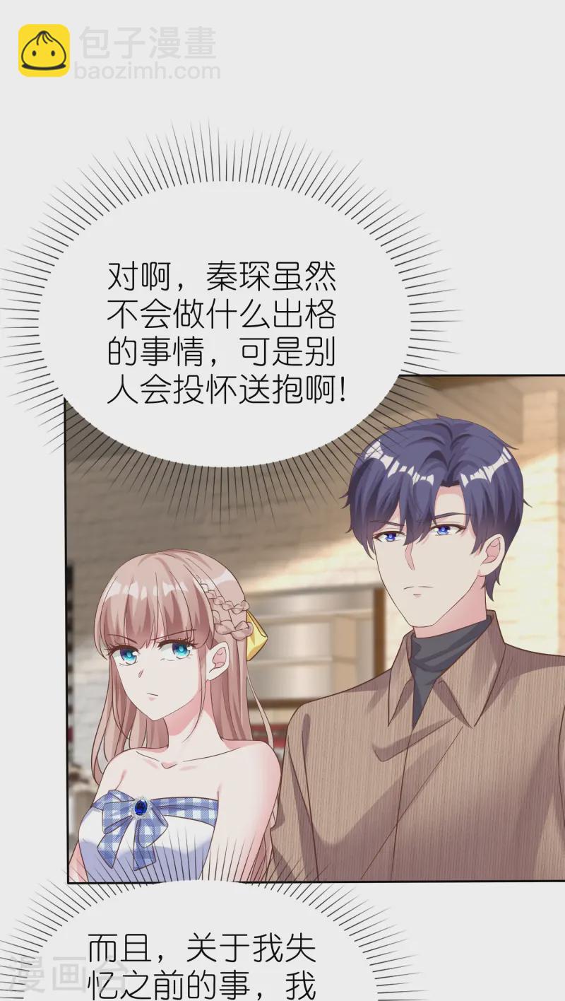 第252话 我知道一个小秘密-第316话