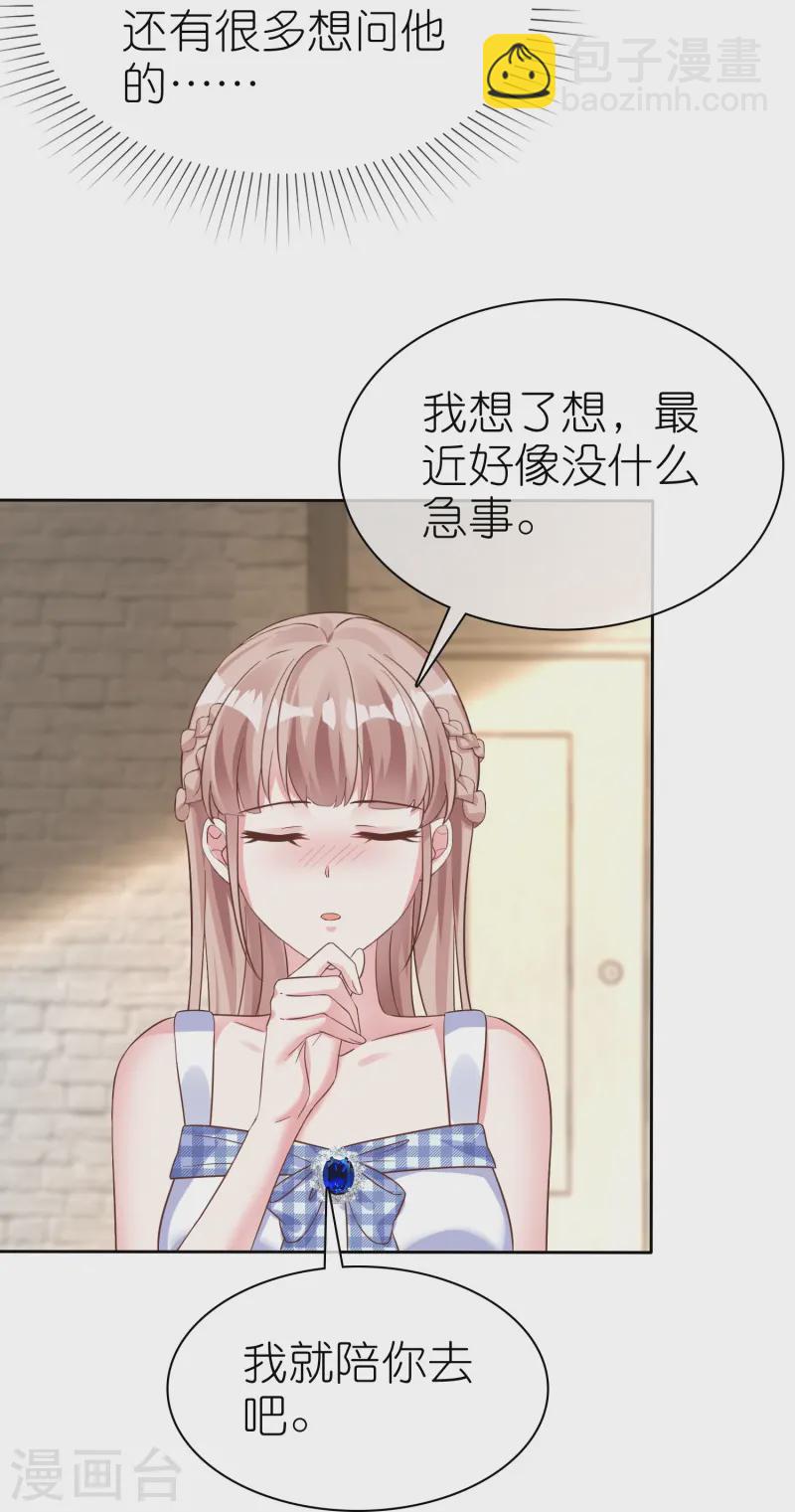 第252话 我知道一个小秘密-第316话