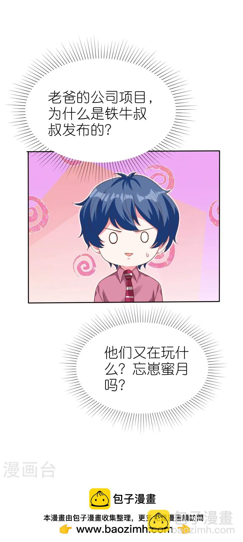 第252话 我知道一个小秘密-第316话