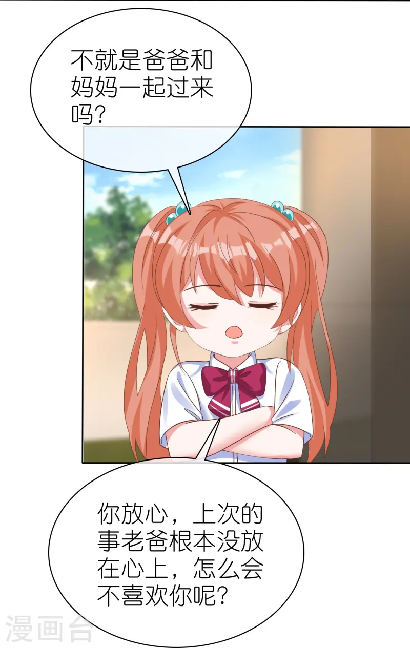 第252话 我知道一个小秘密-第316话