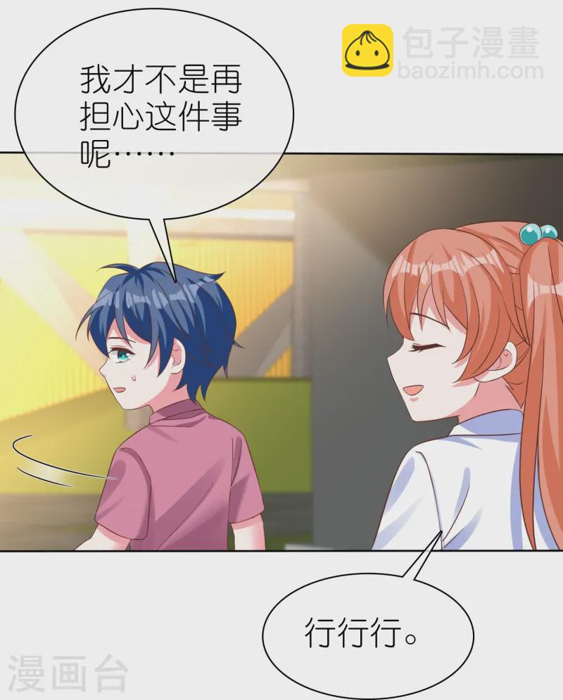 第252话 我知道一个小秘密-第316话