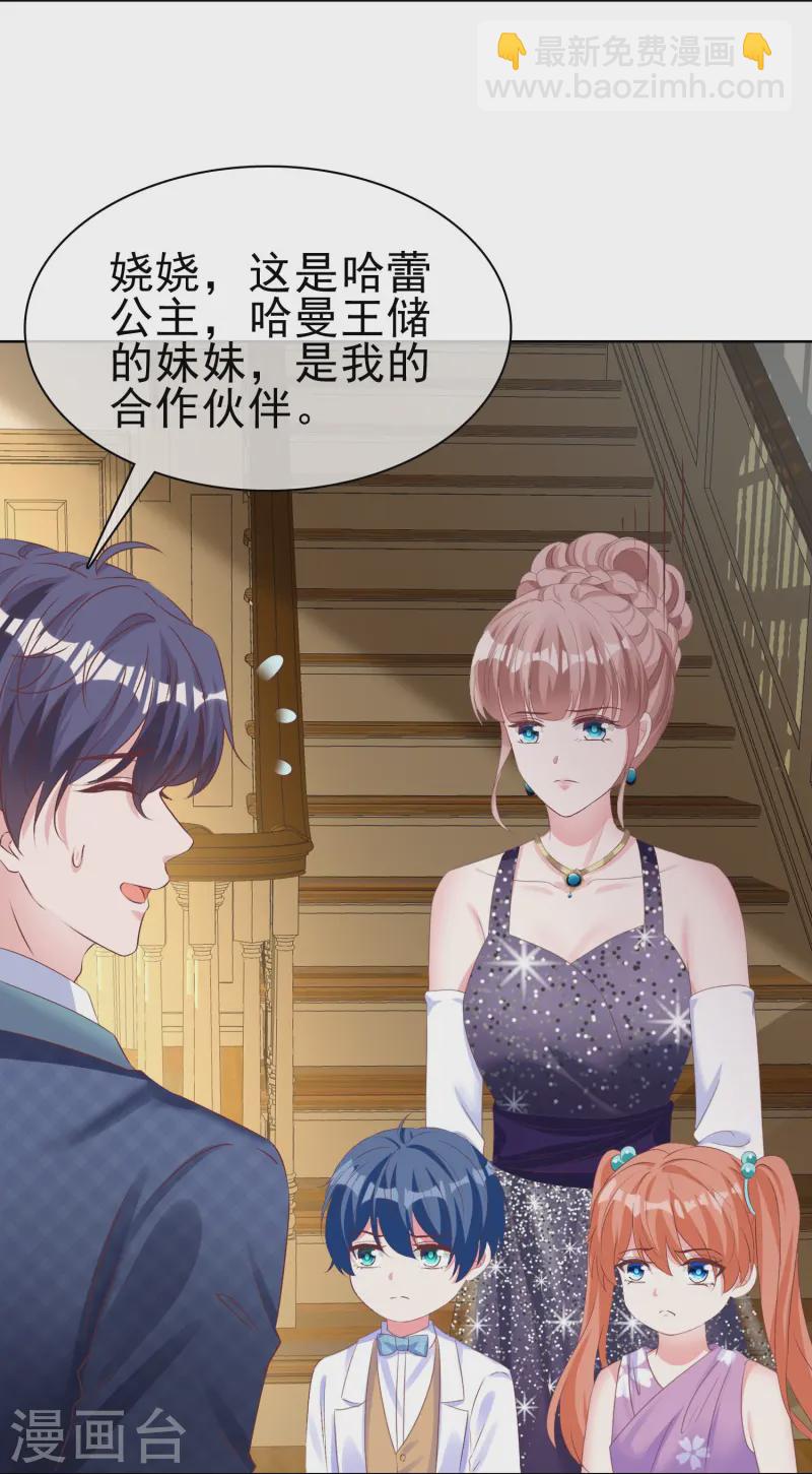 第254话 毒蛇的情敌-第318话