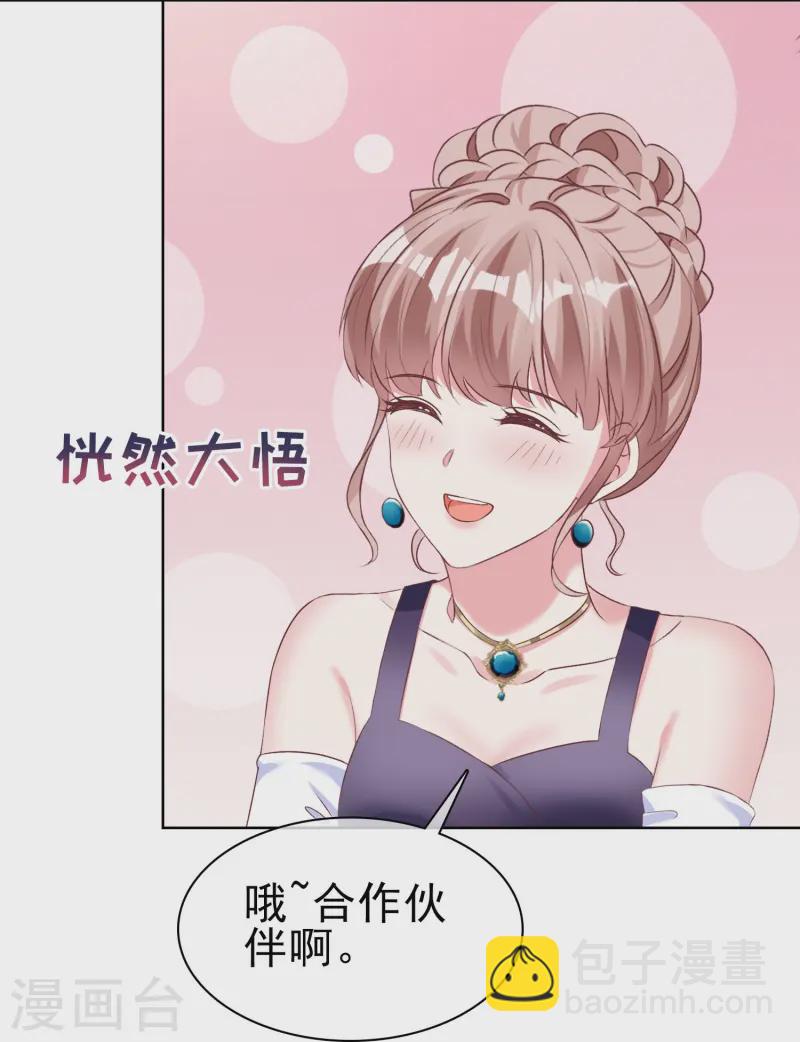 第254话 毒蛇的情敌-第318话