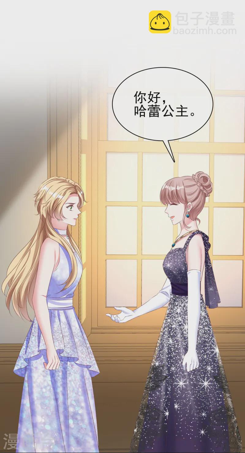 第254话 毒蛇的情敌-第318话