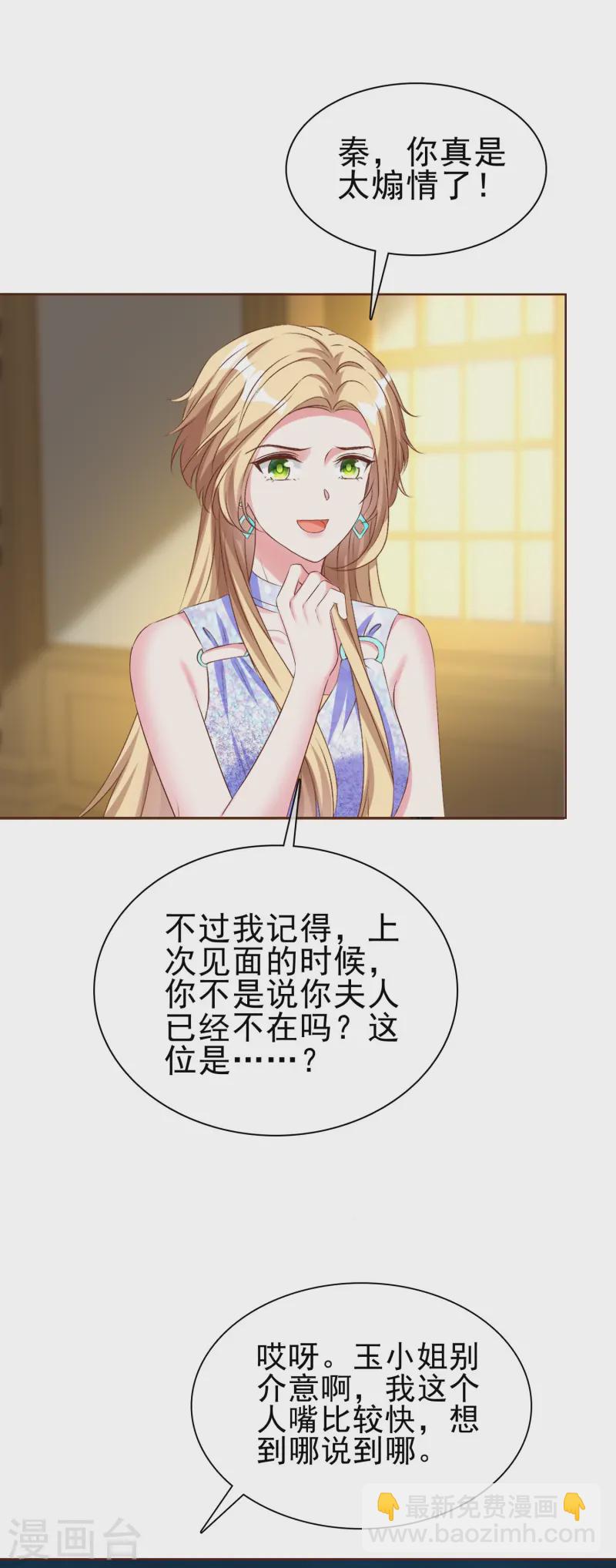 第254话 毒蛇的情敌-第318话