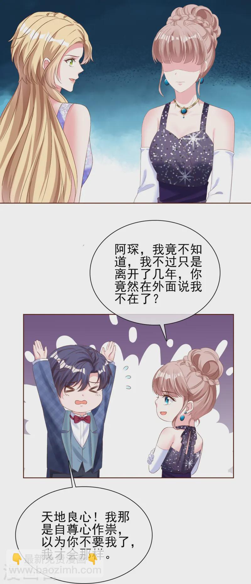 第254话 毒蛇的情敌-第318话