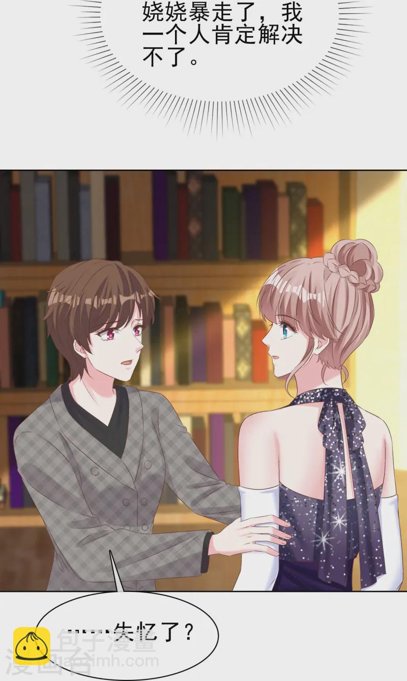 第254话 毒蛇的情敌-第318话