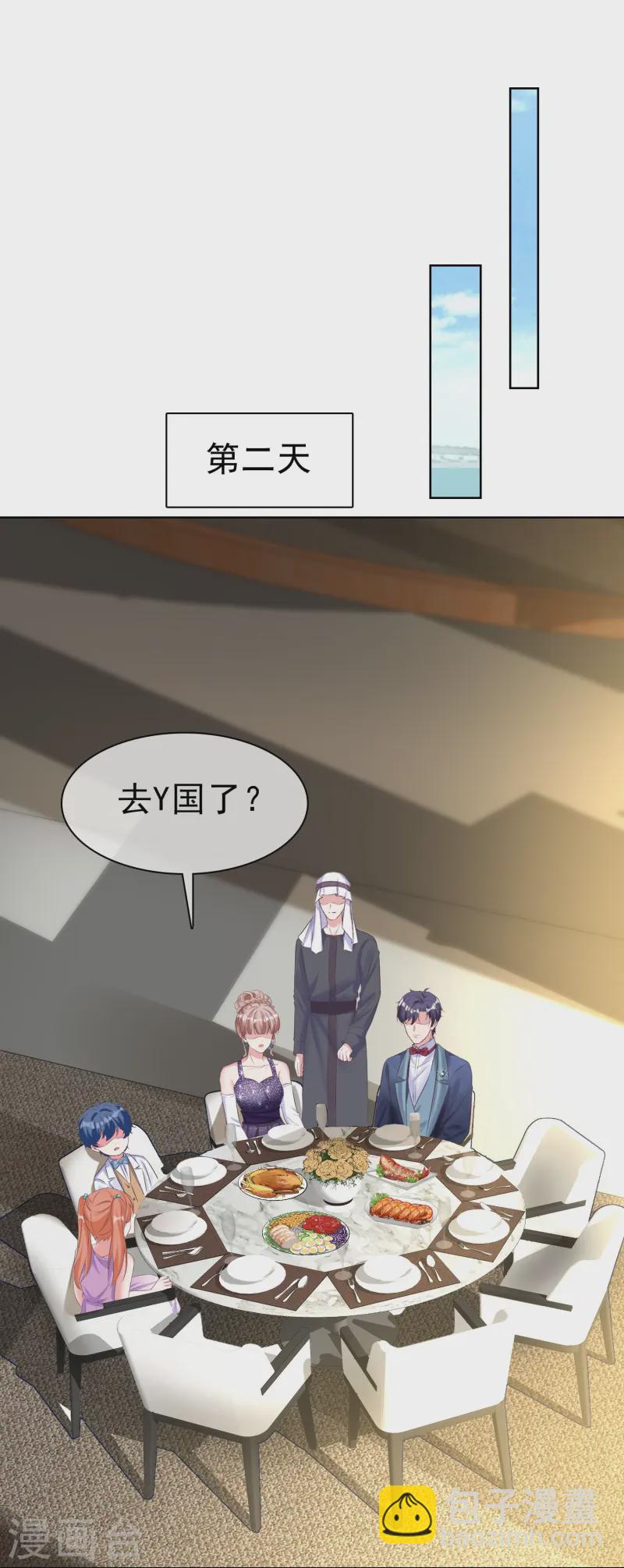 第254话 毒蛇的情敌-第318话