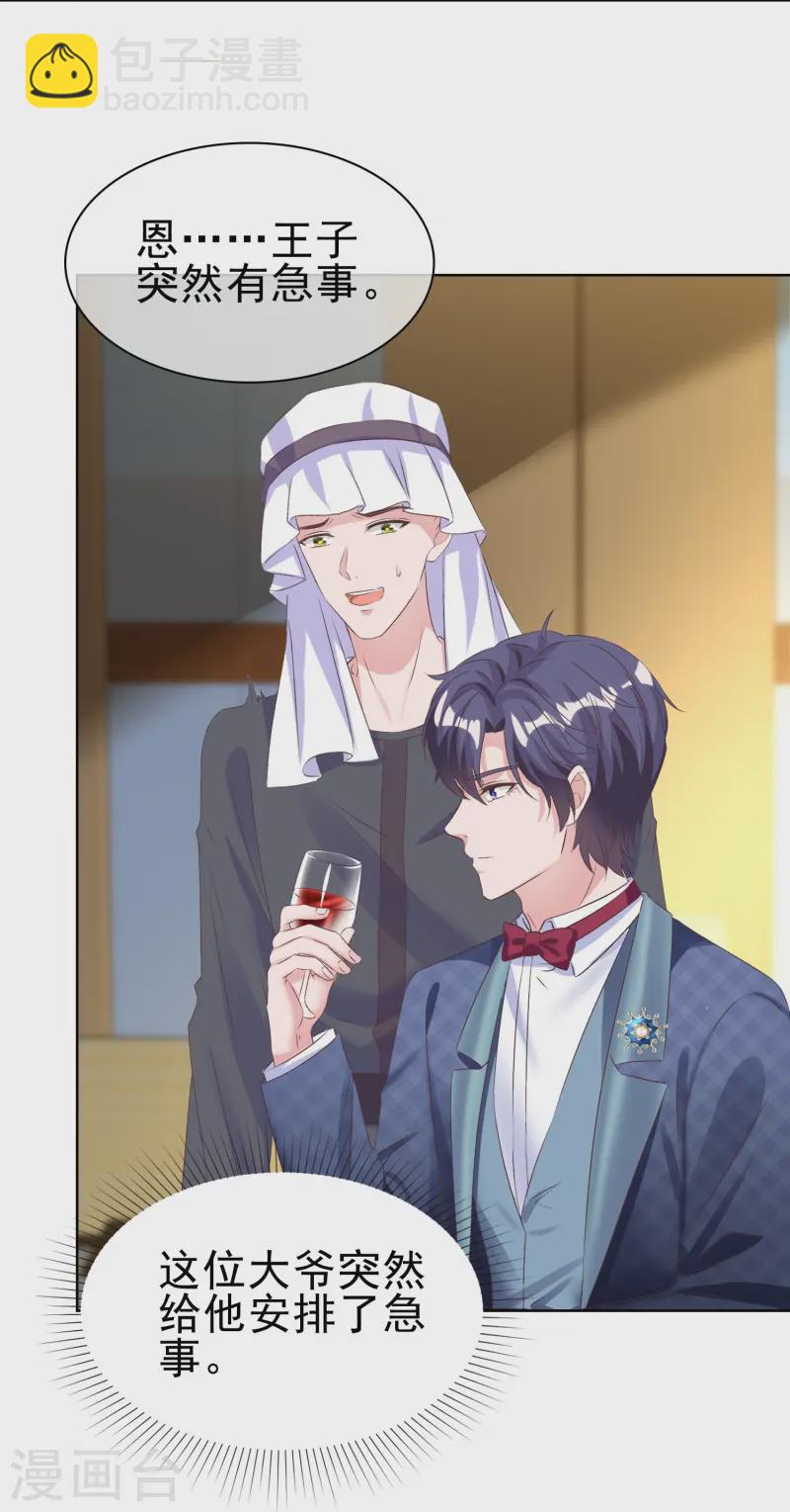 第254话 毒蛇的情敌-第318话