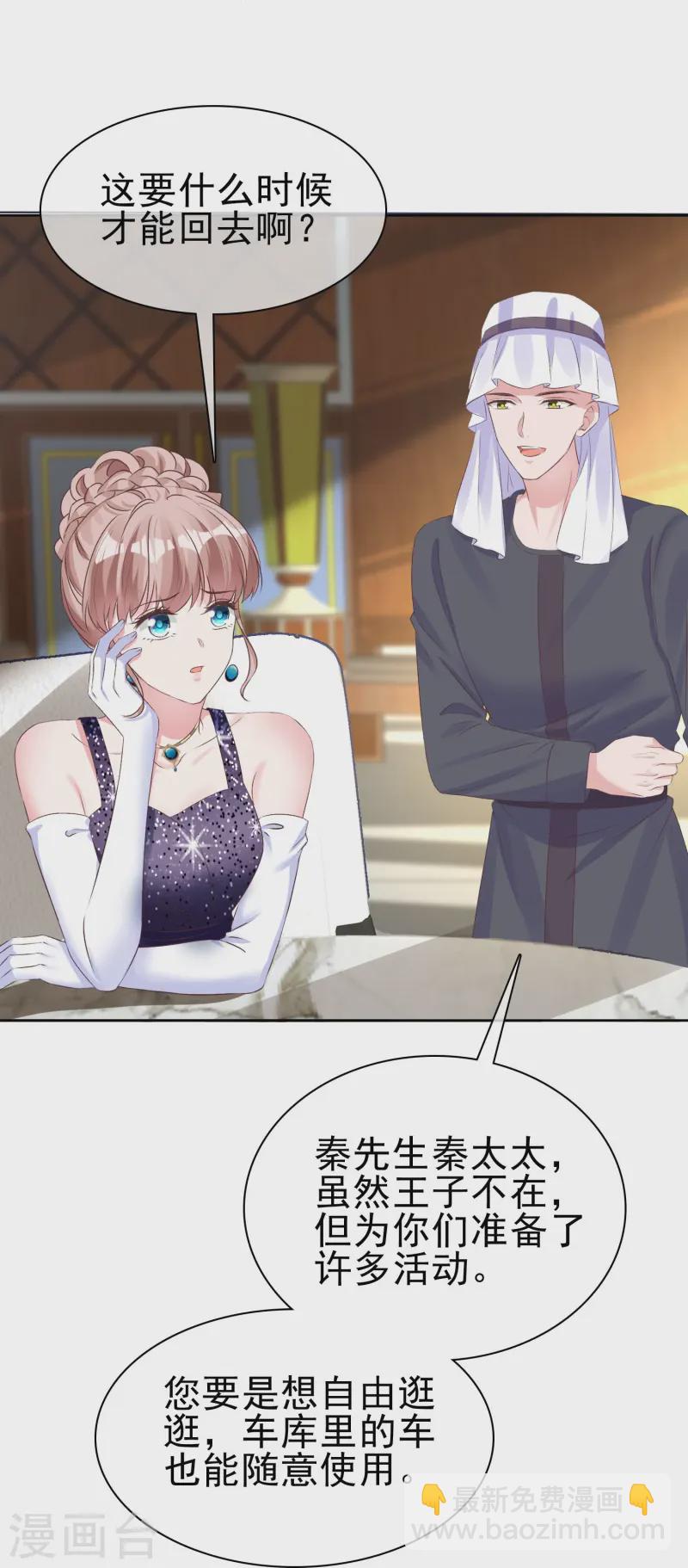 第254话 毒蛇的情敌-第318话
