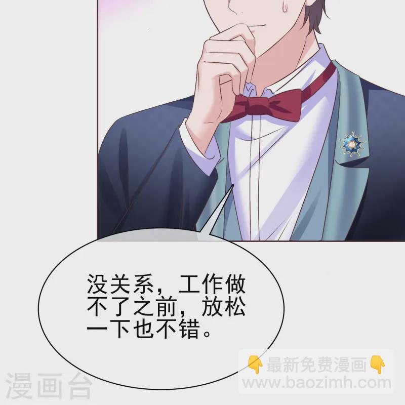 第254话 毒蛇的情敌-第318话