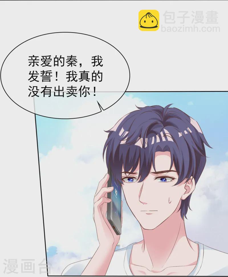 第256话 爸爸竟然被拒绝-第320话