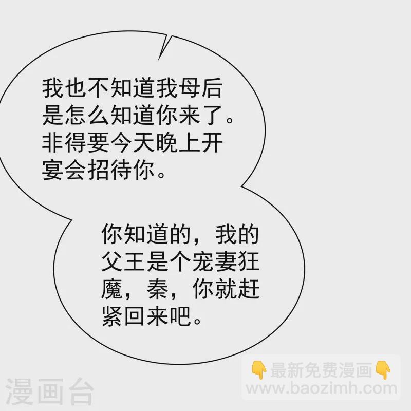 第256话 爸爸竟然被拒绝-第320话