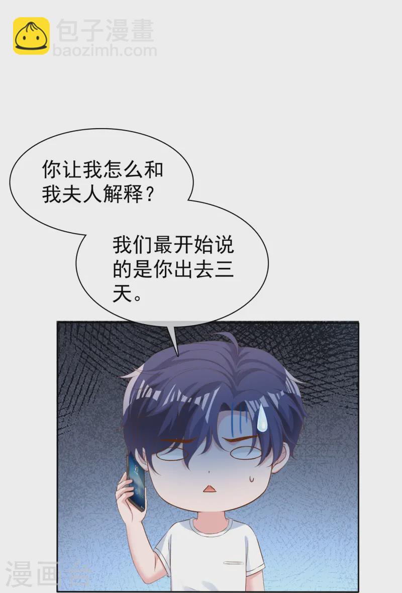 第256话 爸爸竟然被拒绝-第320话