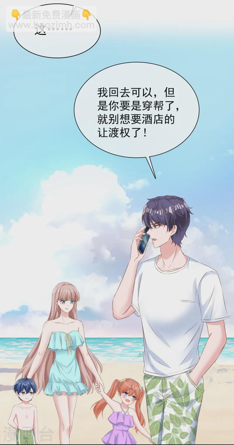 第256话 爸爸竟然被拒绝-第320话